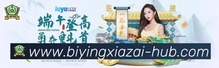 必赢APP下载官方平台发展历程